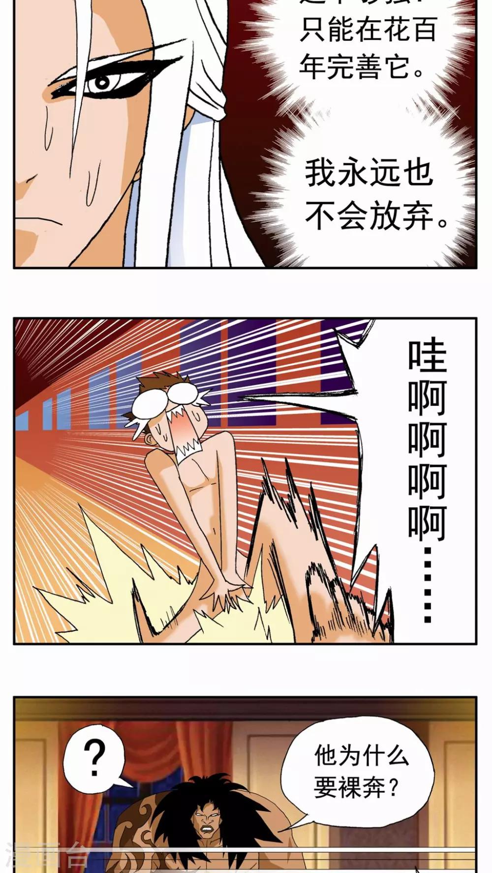 第120话-第120话