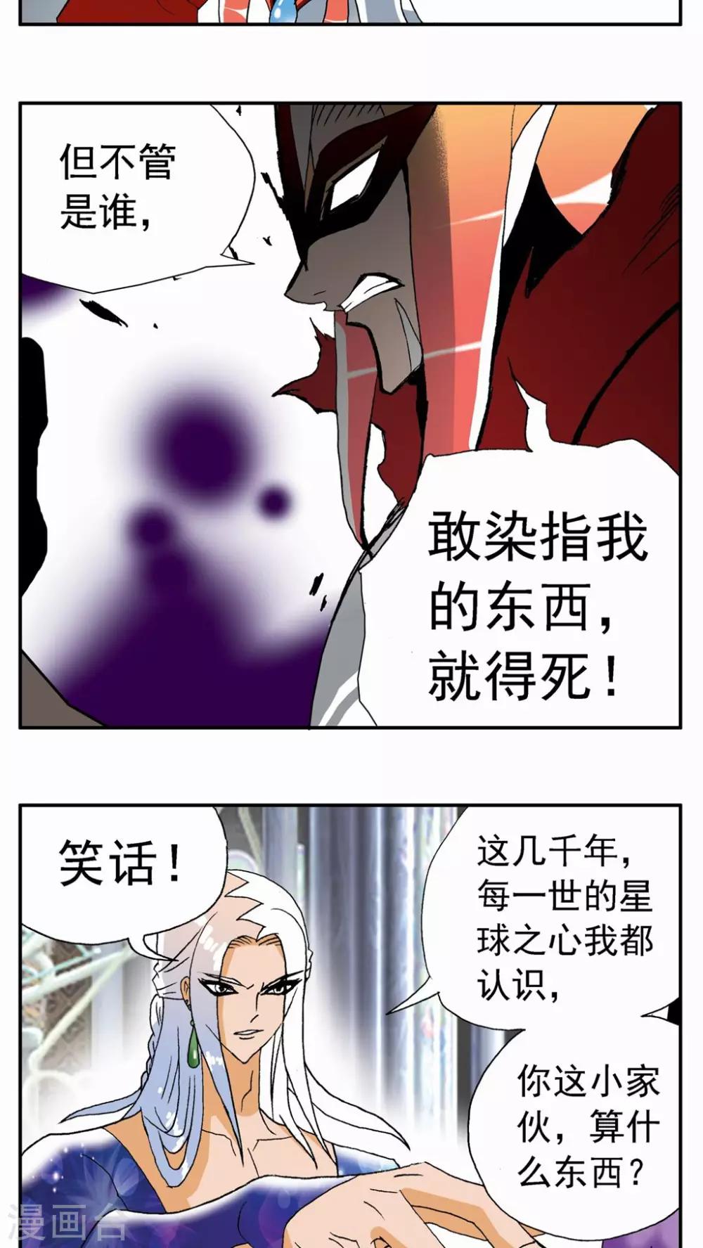 第122话-第122话