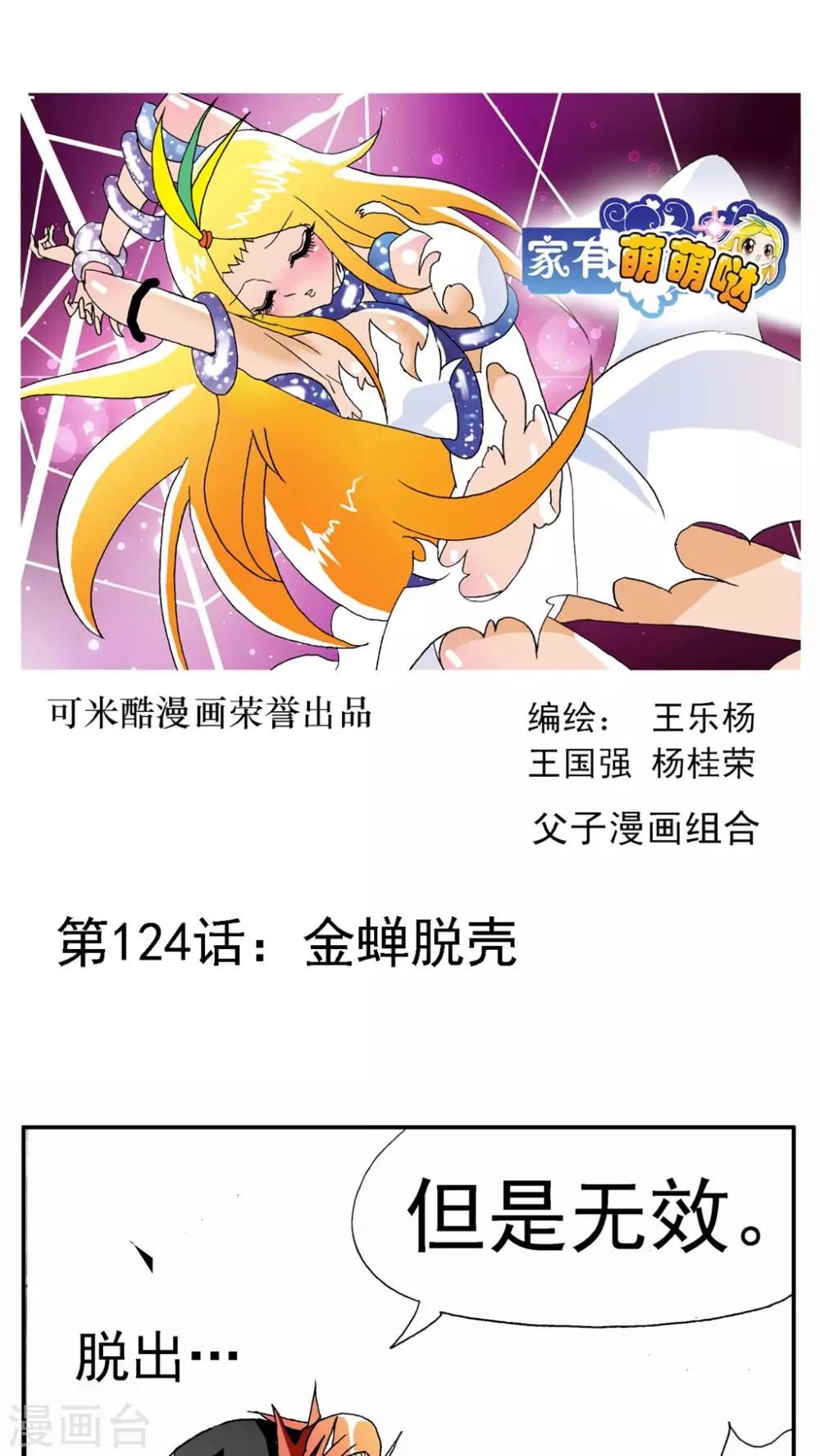第124话-第124话