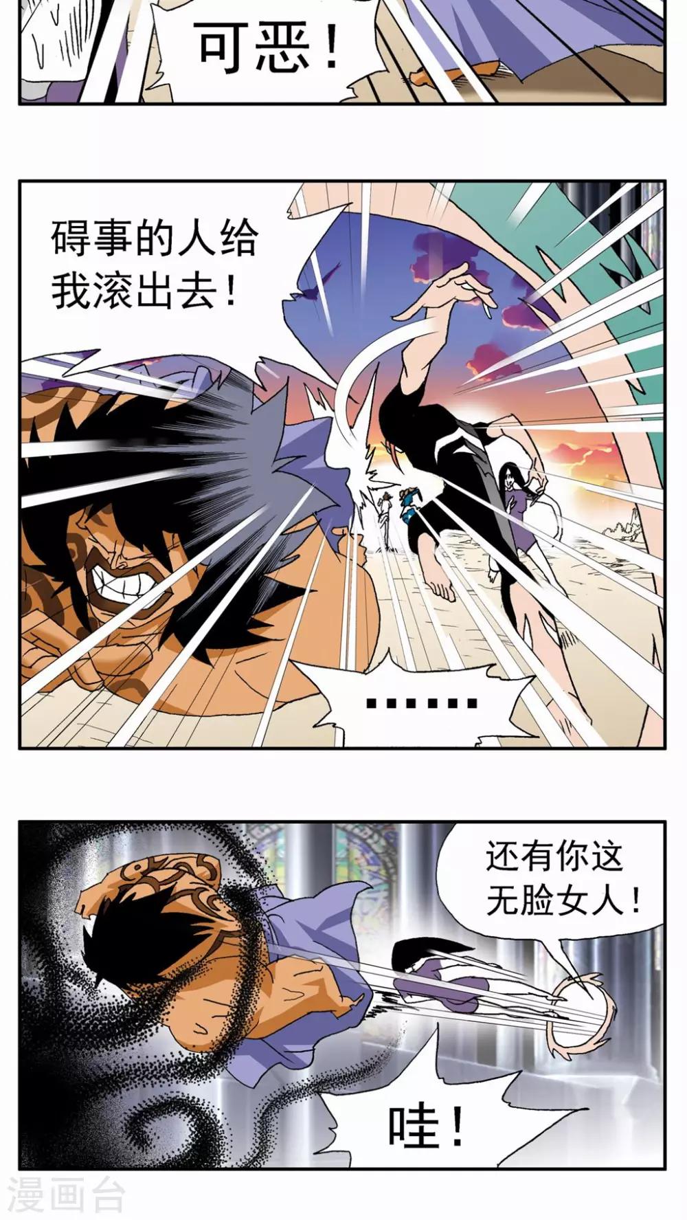 第124话-第124话