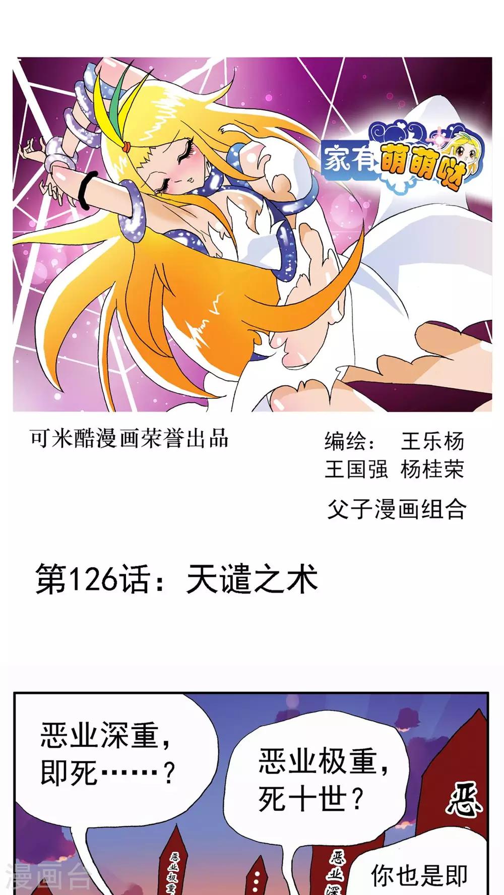 第126话-第126话