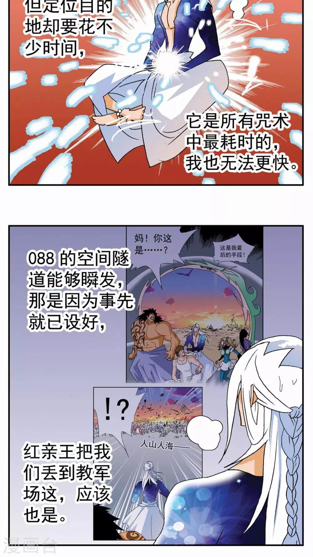 第126话-第126话