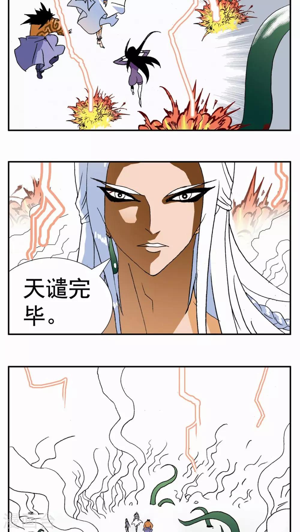 第126话-第126话