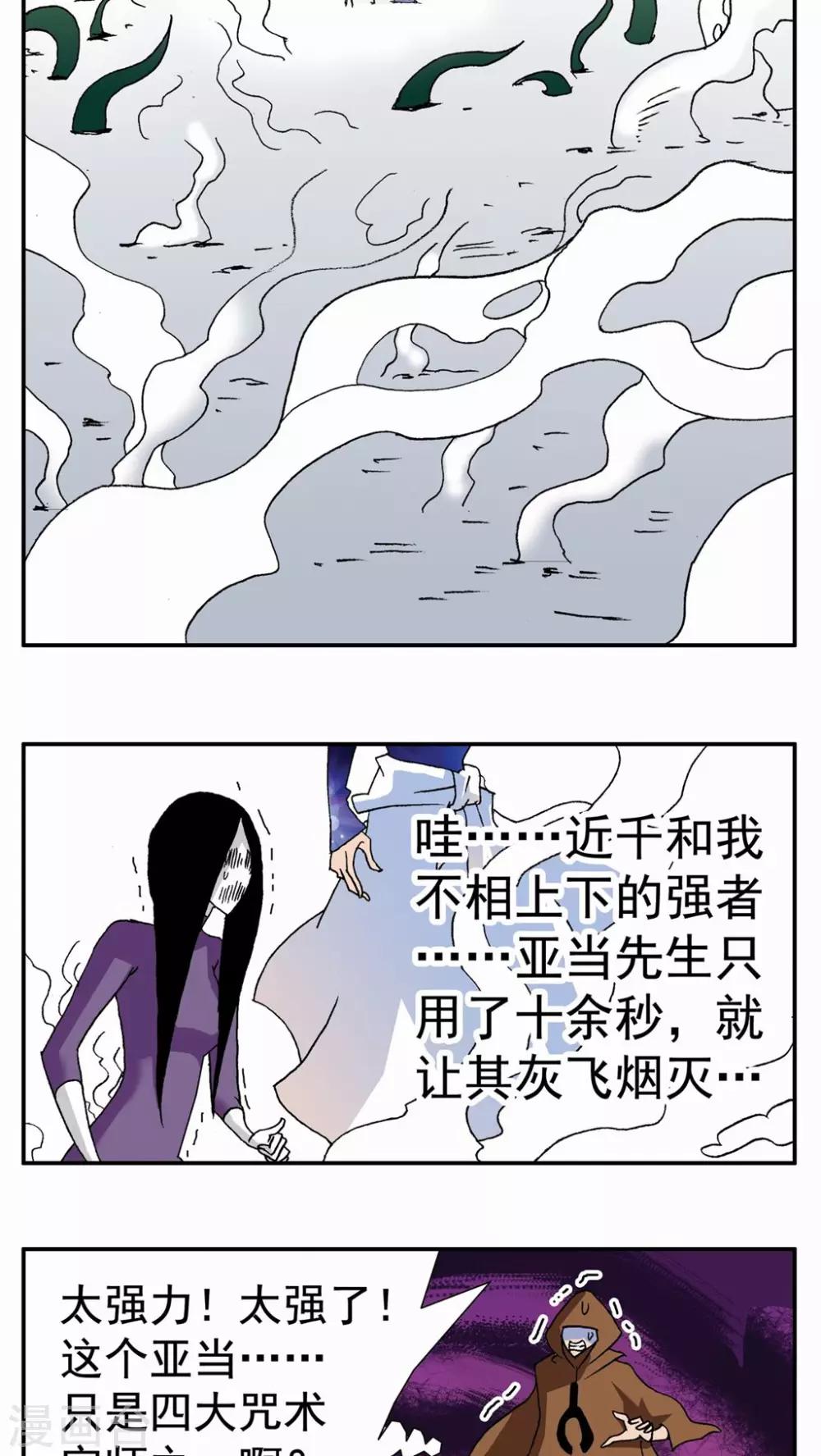 第126话-第126话