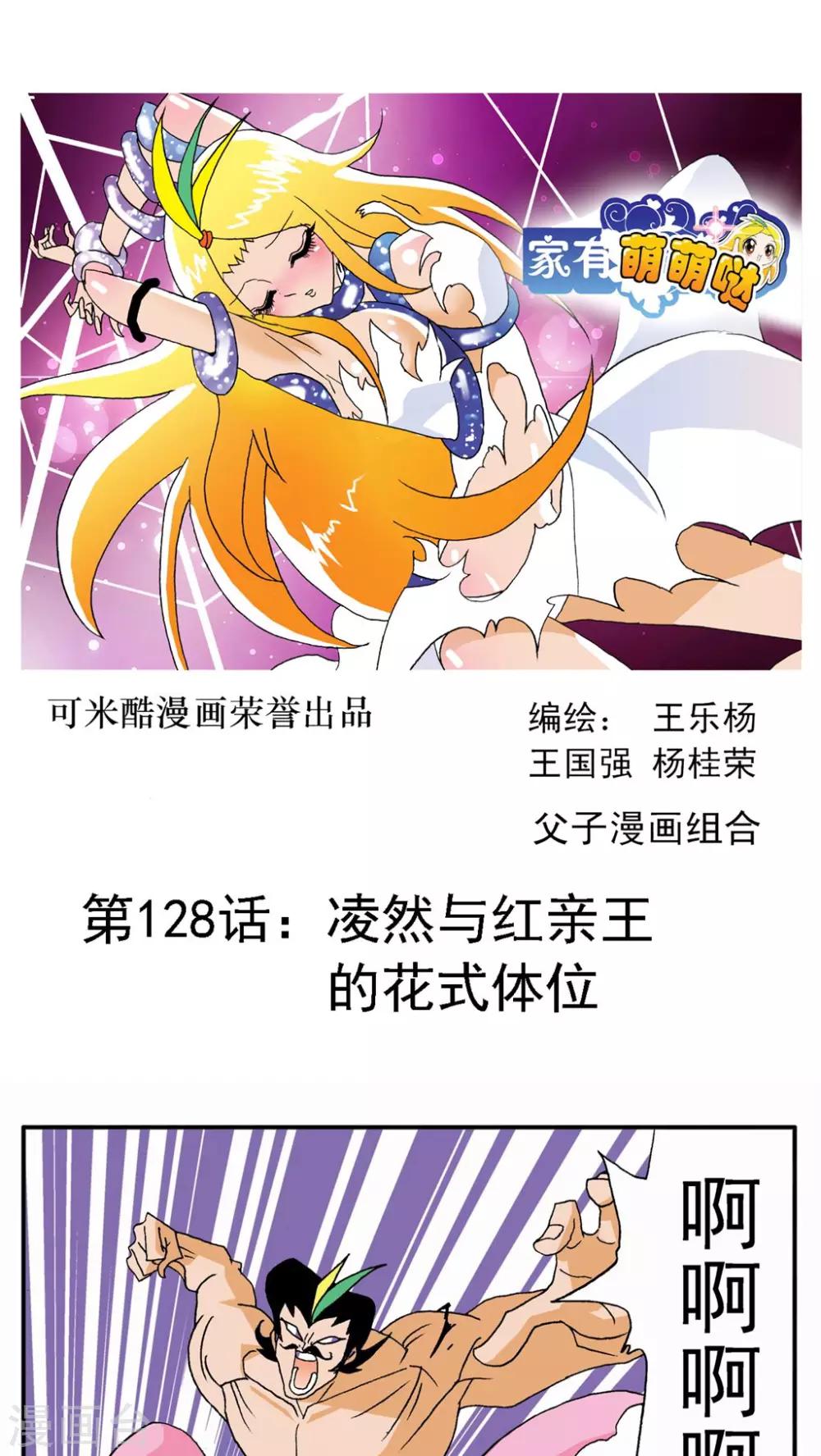第128话-第128话