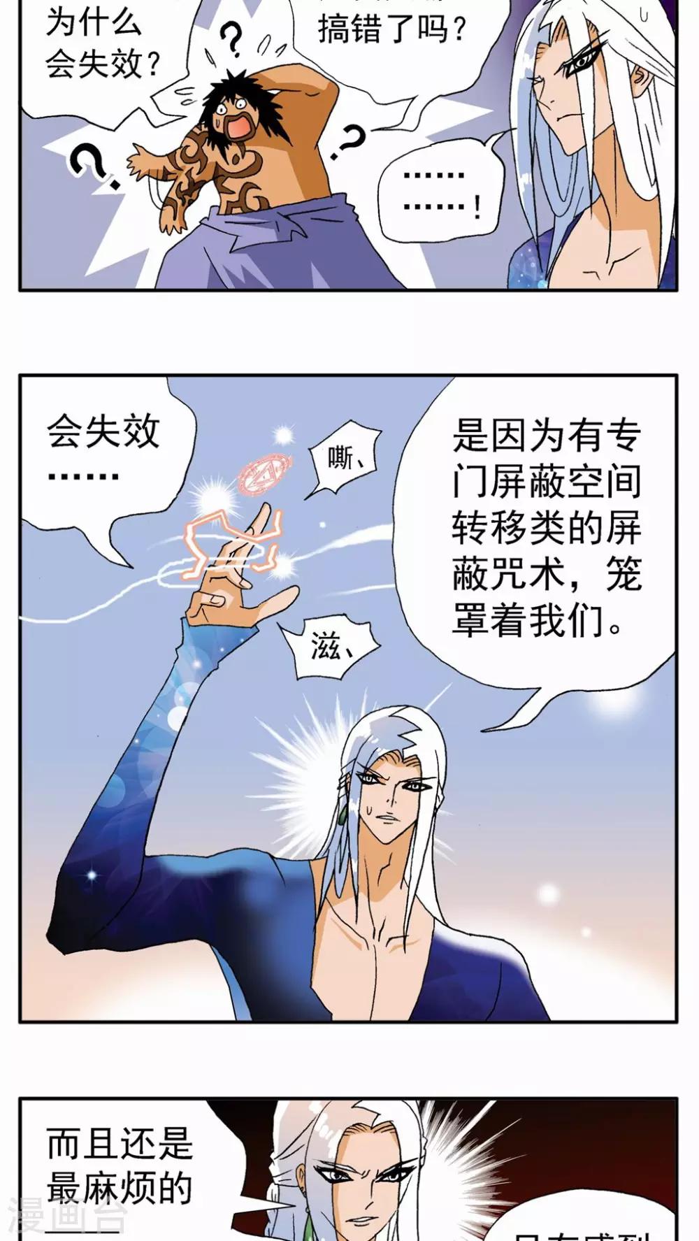 第128话-第128话