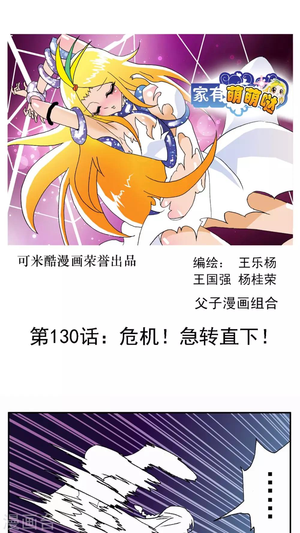 第130话-第130话