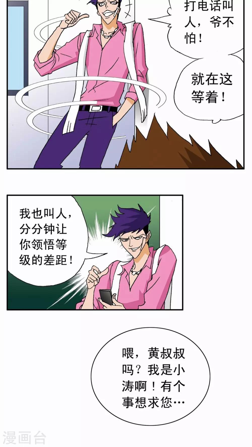 第14话-第14话