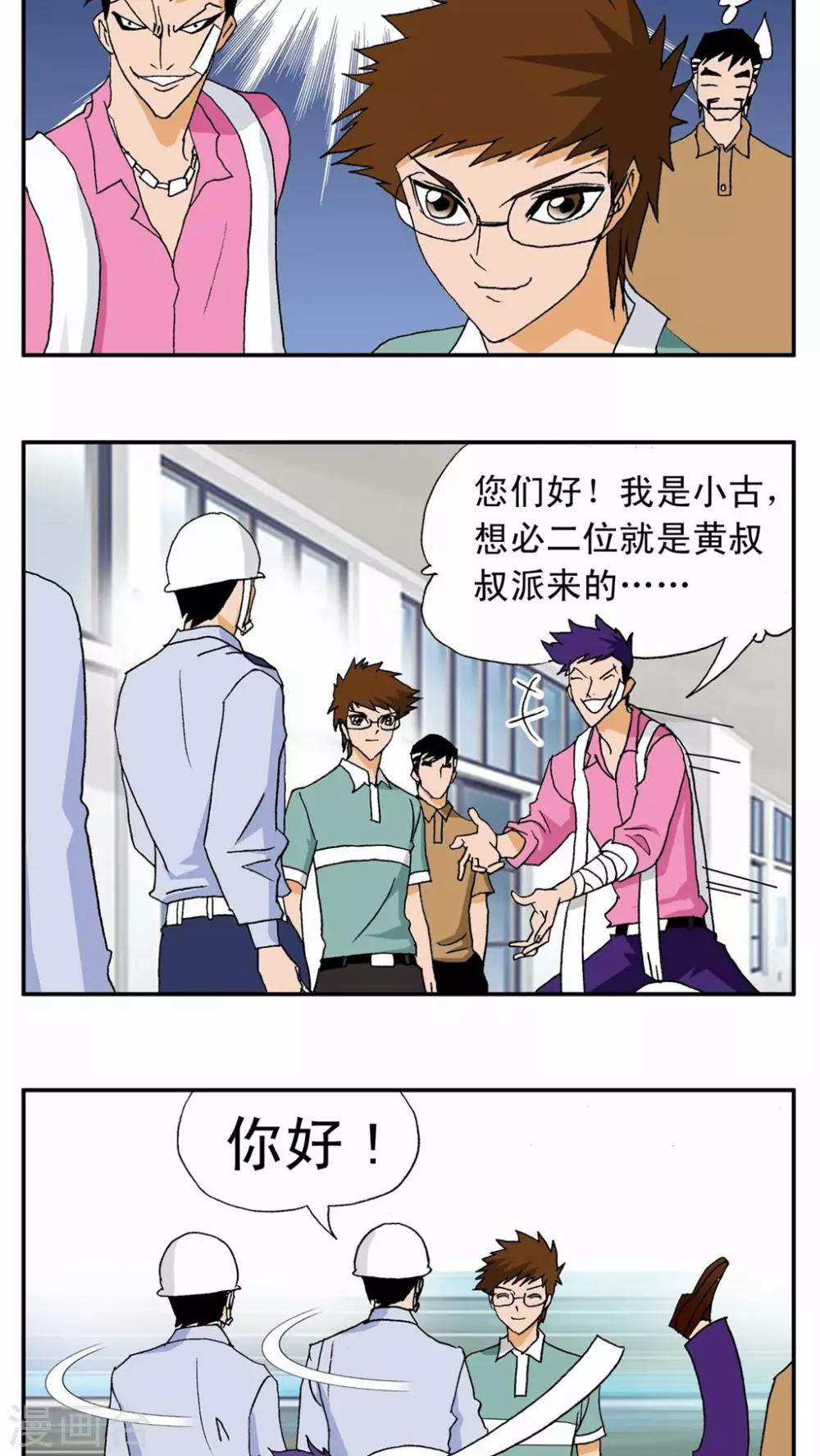 第14话-第14话
