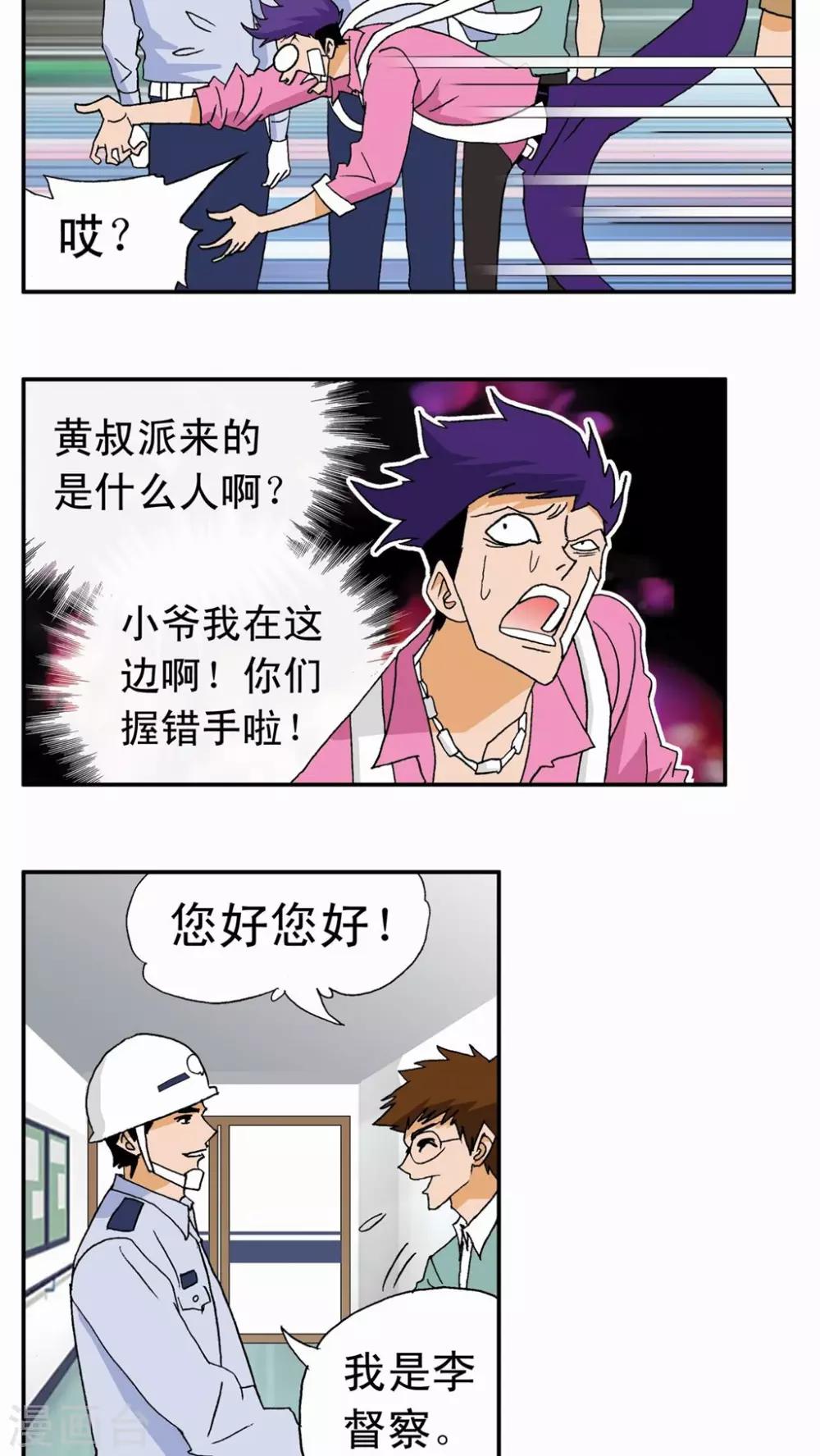 第14话-第14话