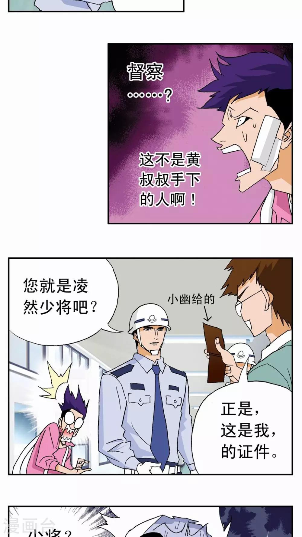 第14话-第14话