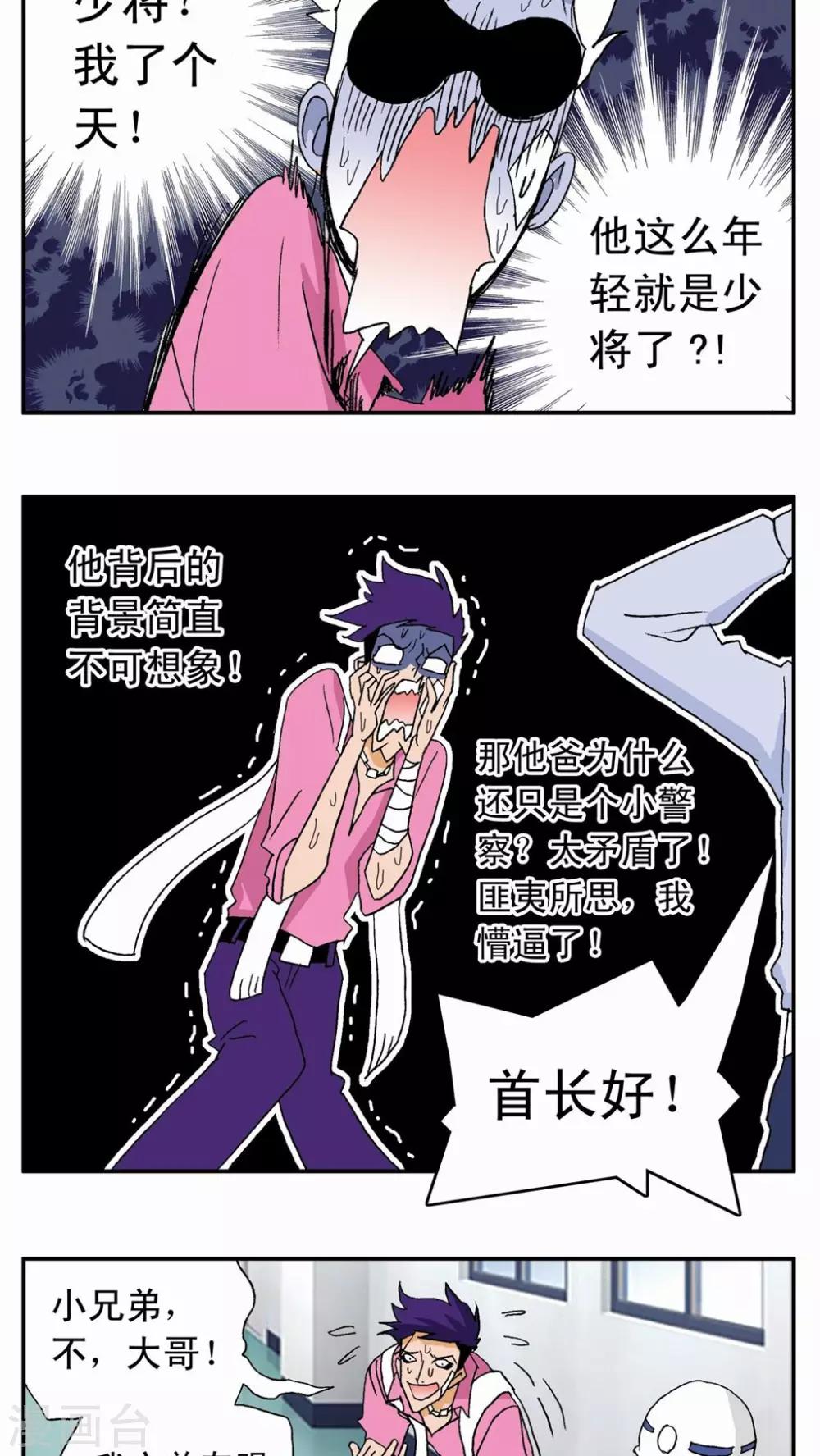 第14话-第14话