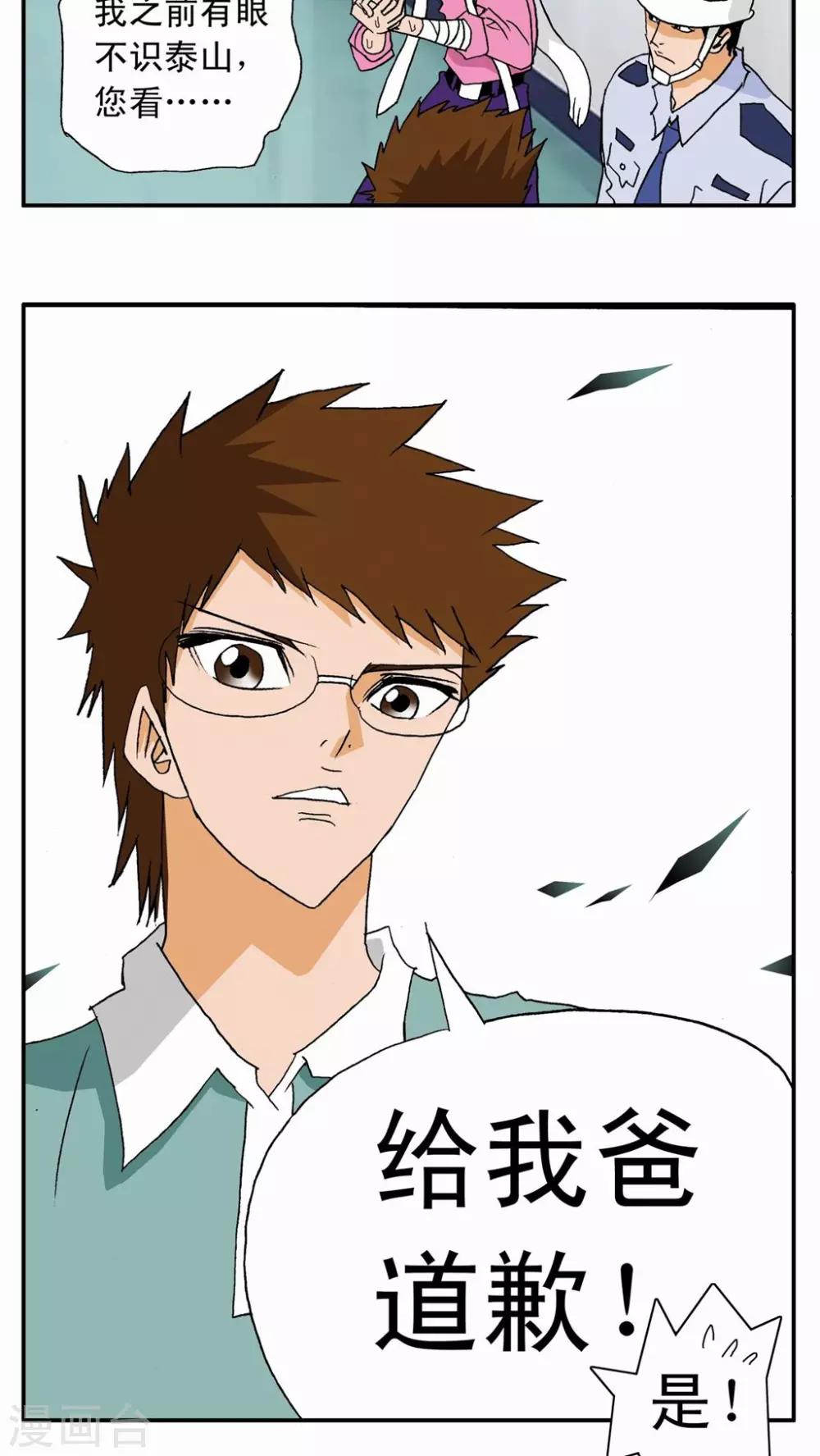 第14话-第14话