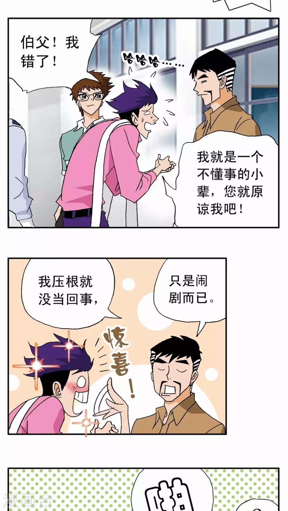 第14话-第14话
