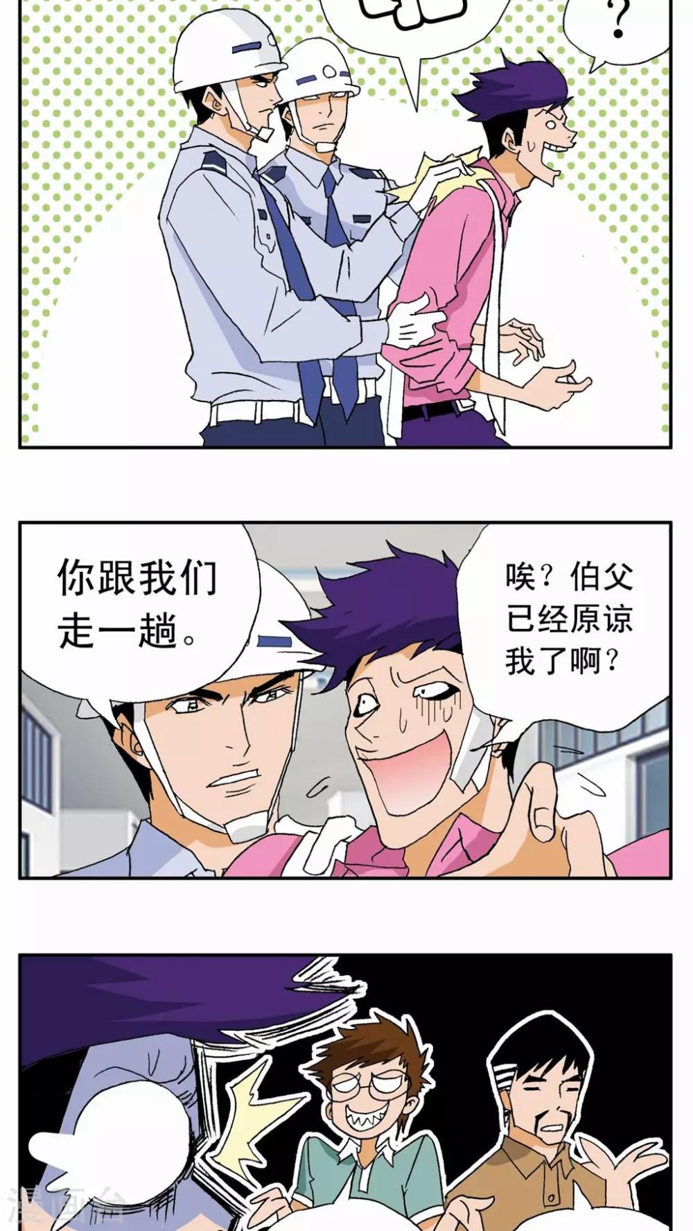 第14话-第14话
