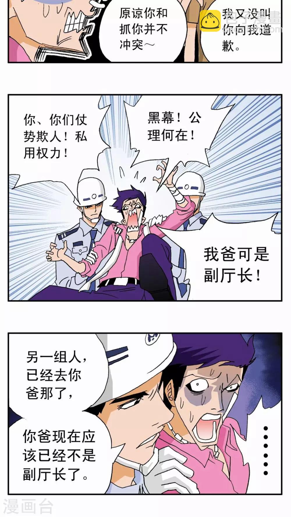 第14话-第14话