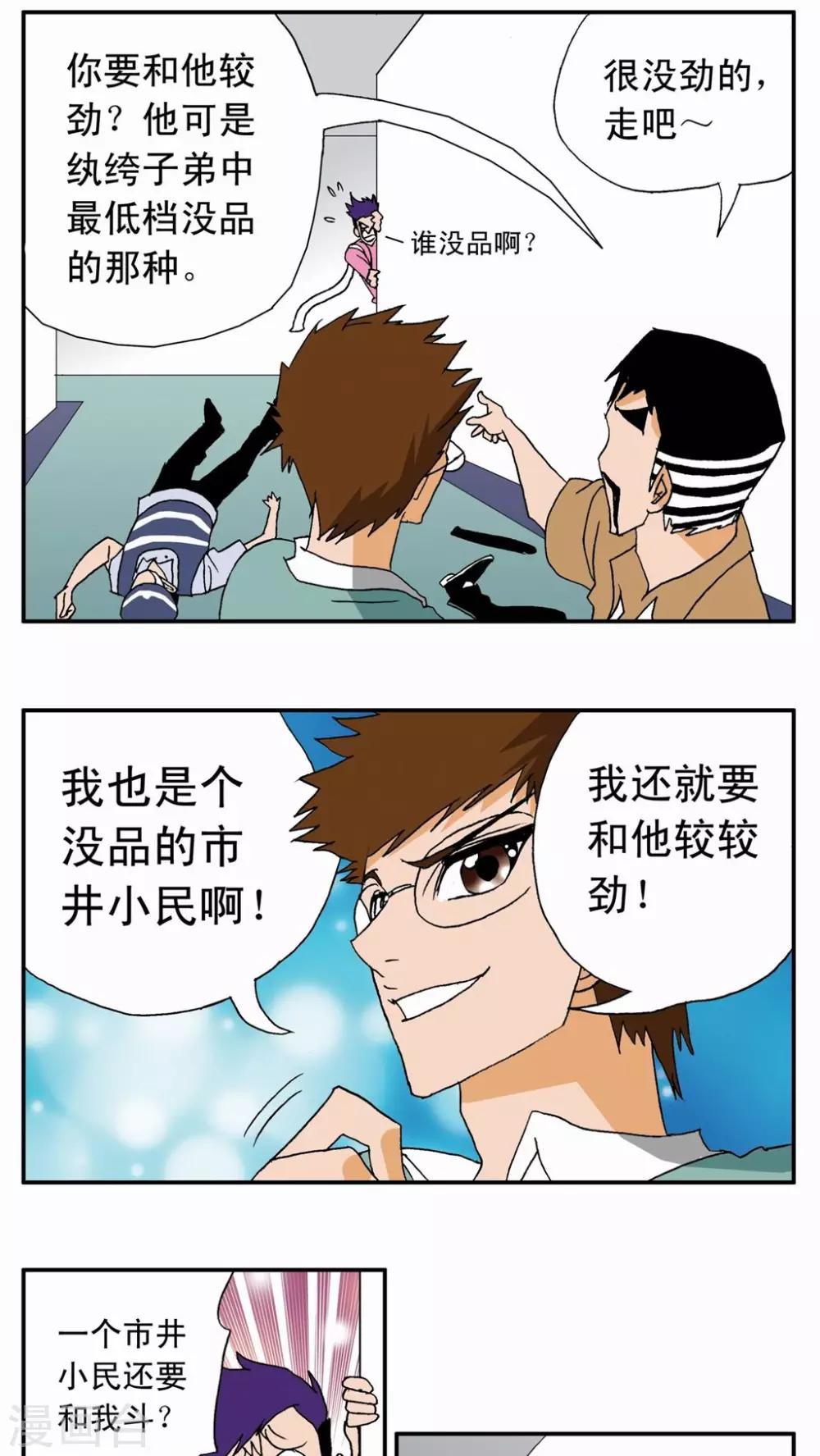 第14话-第14话