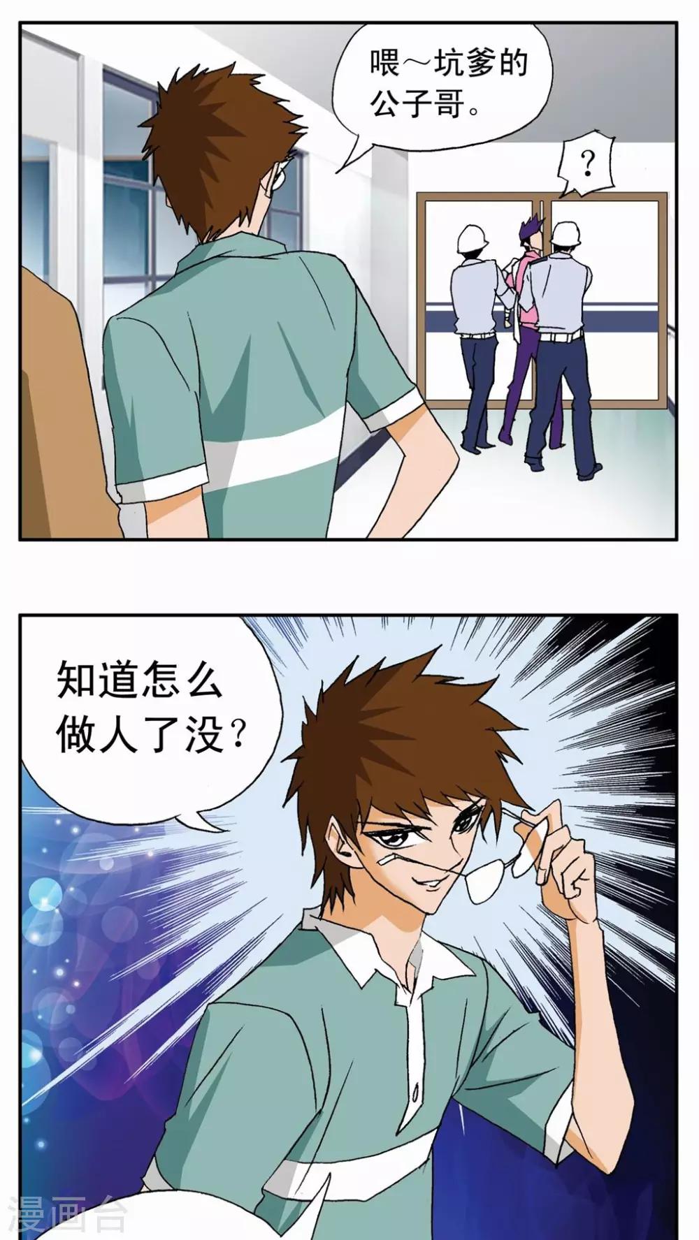 第14话-第14话