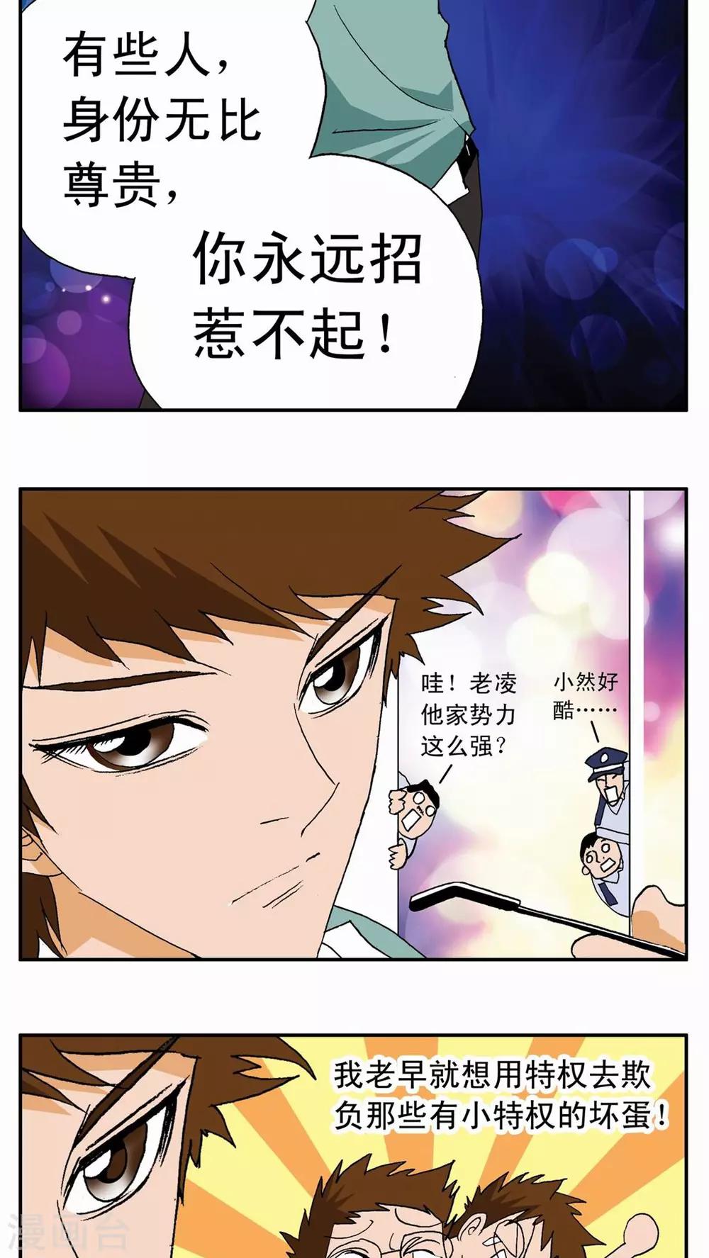 第14话-第14话