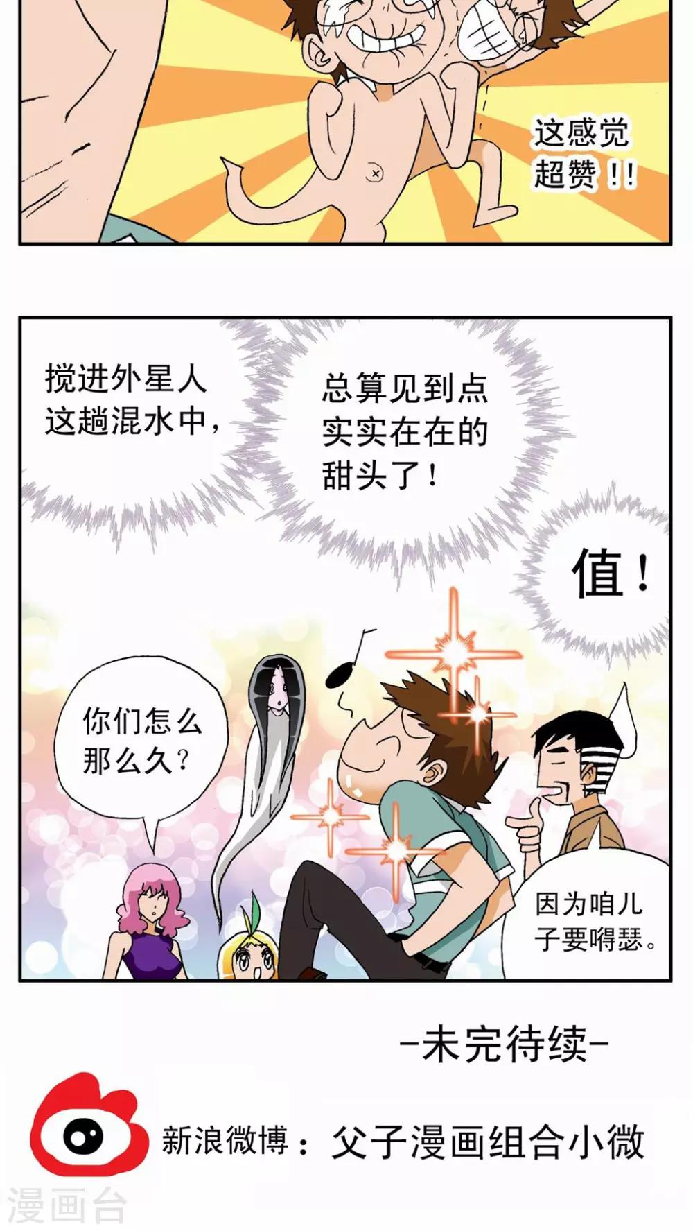 第14话-第14话