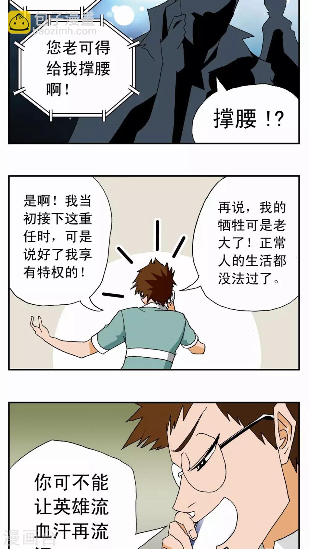第14话-第14话