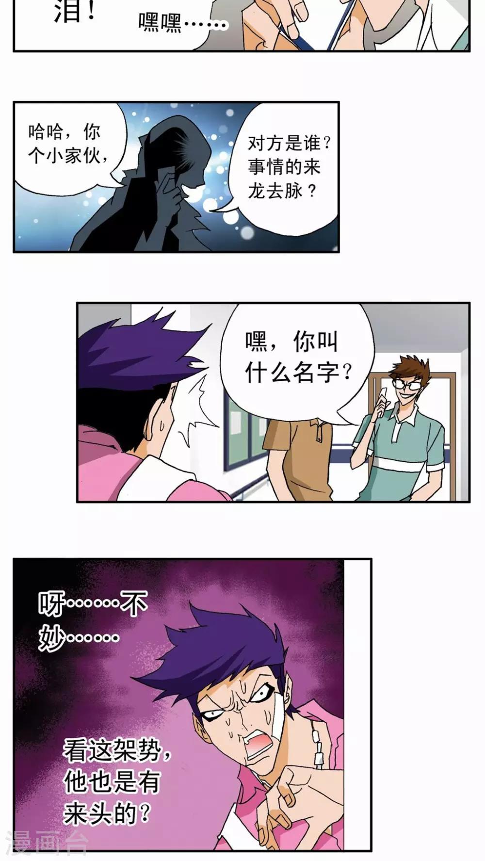 第14话-第14话