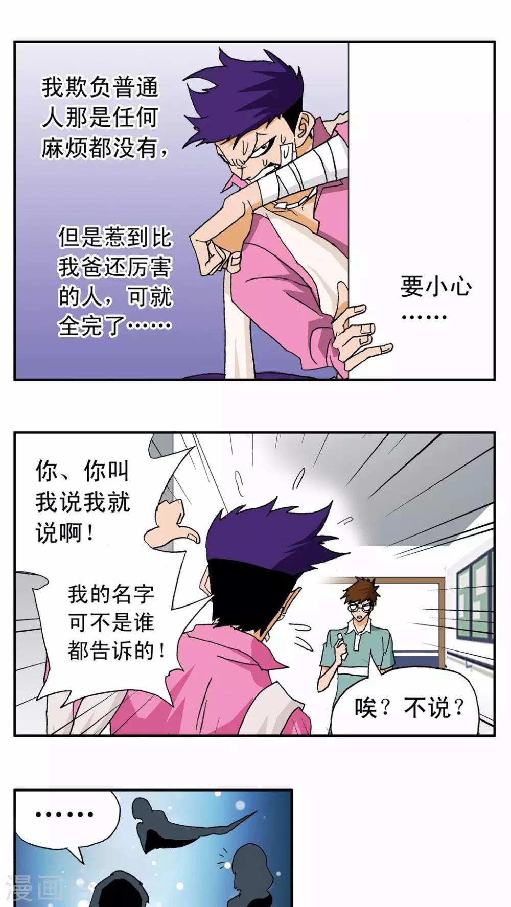 第14话-第14话