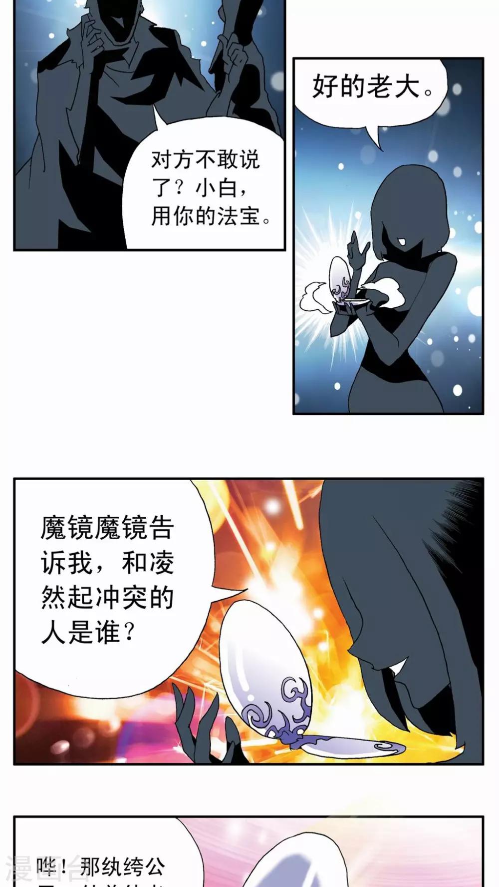 第14话-第14话