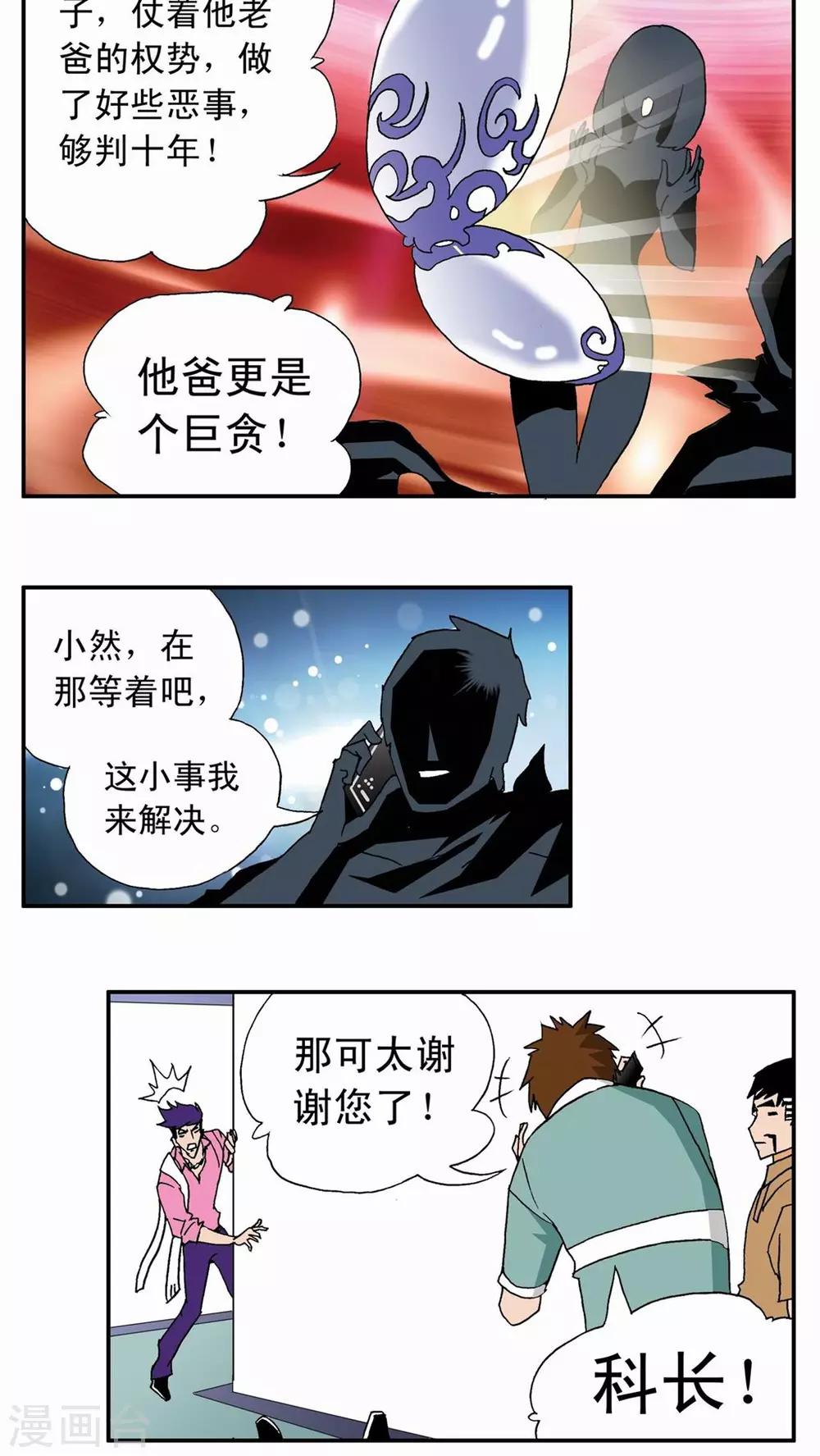 第14话-第14话