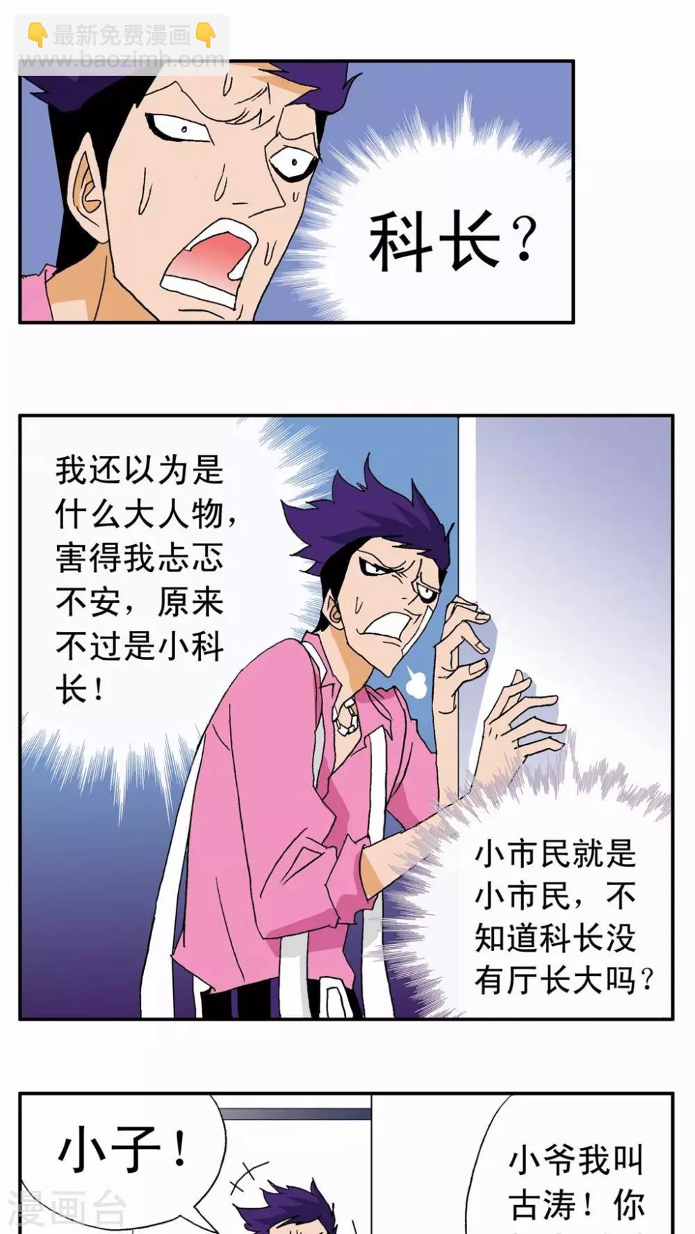 第14话-第14话