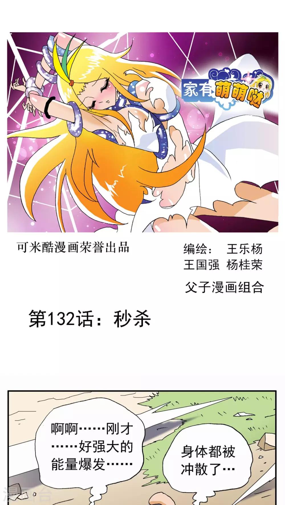 第132话-第132话