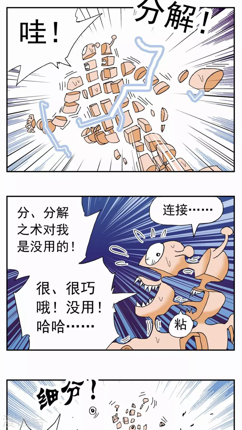 第132话-第132话
