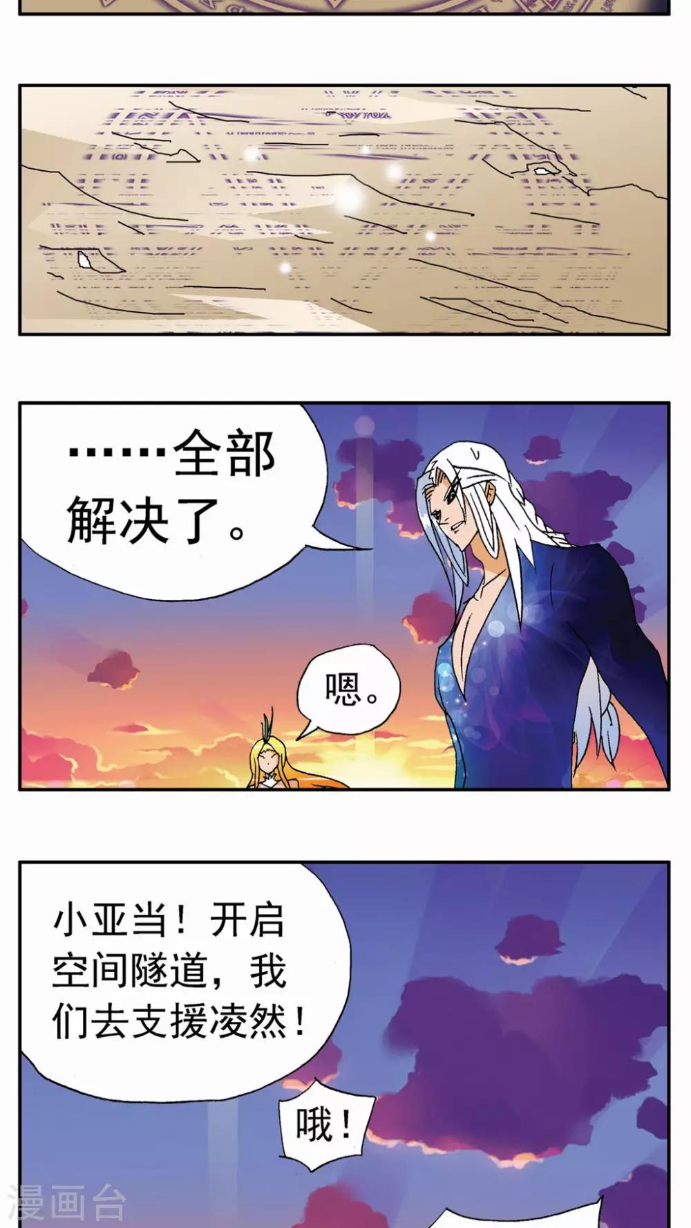 第132话-第132话
