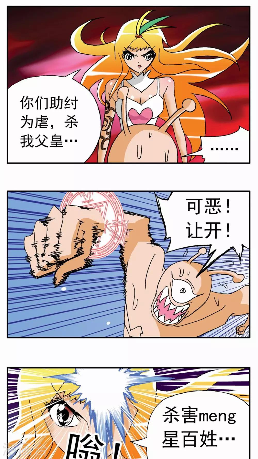 第132话-第132话