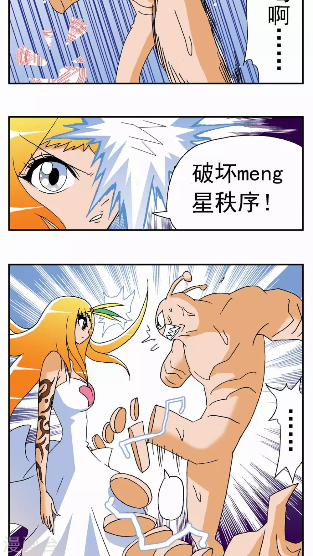 第132话-第132话