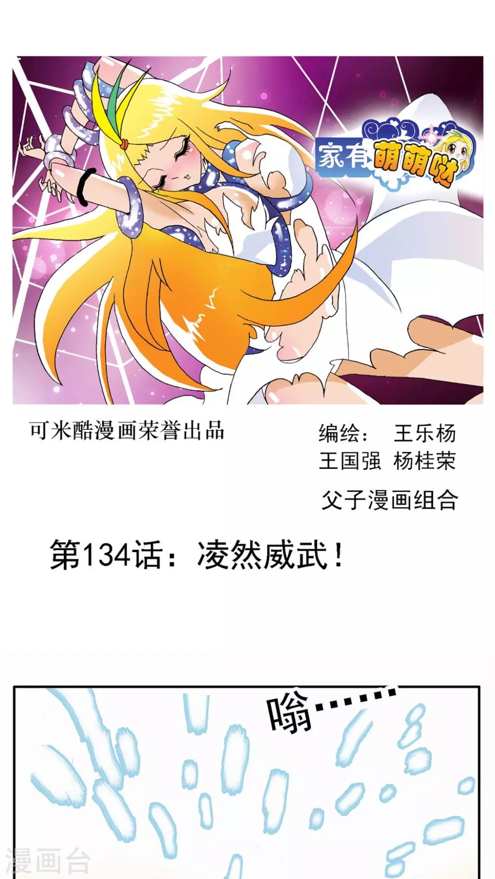 第134话-第134话