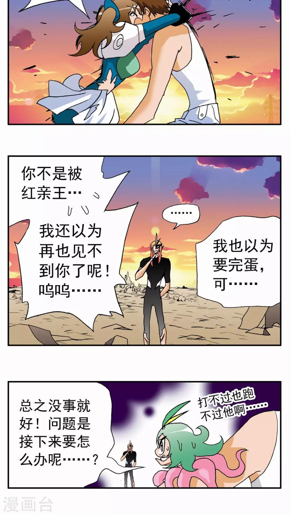 第134话-第134话
