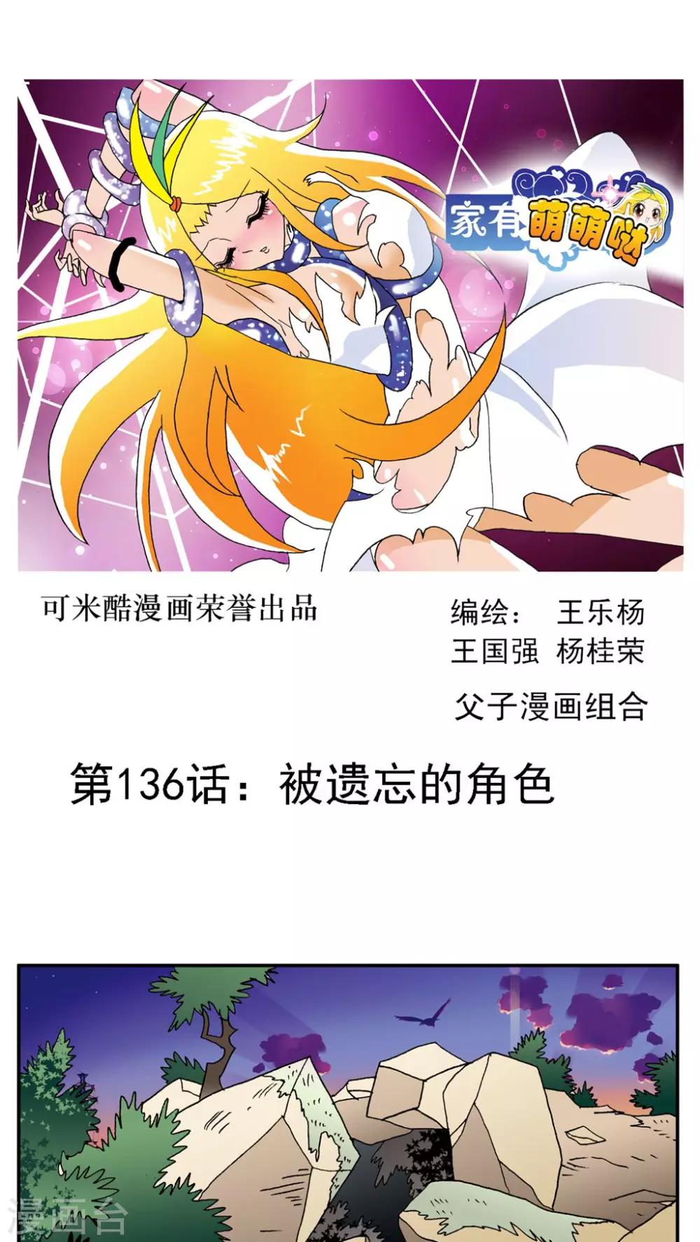 第136话-第136话