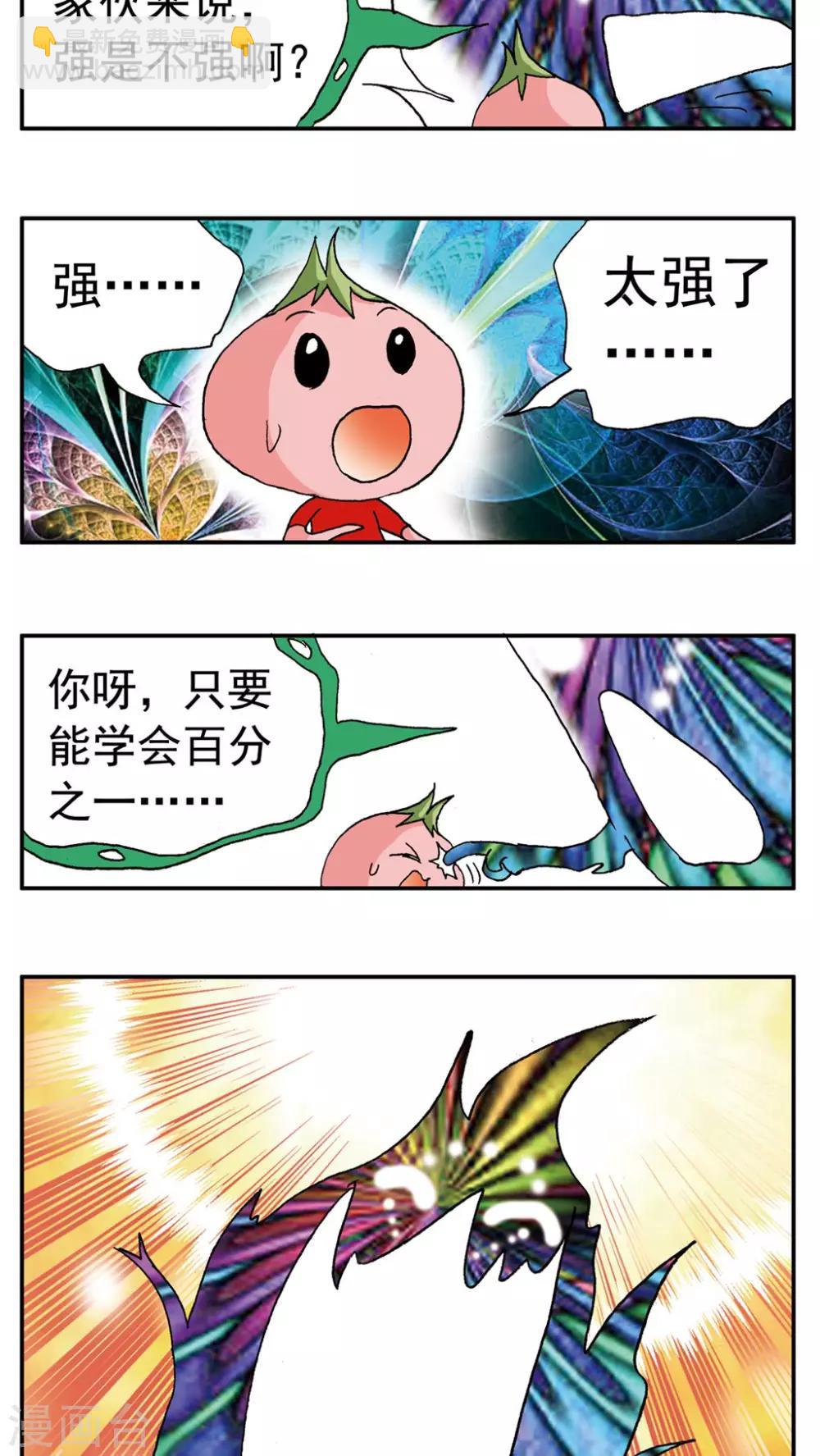 第136话-第136话