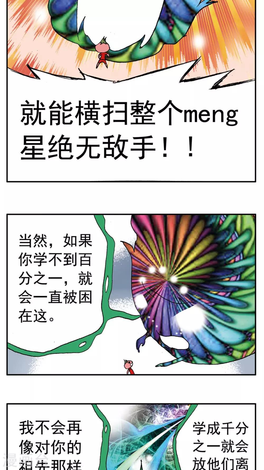 第136话-第136话