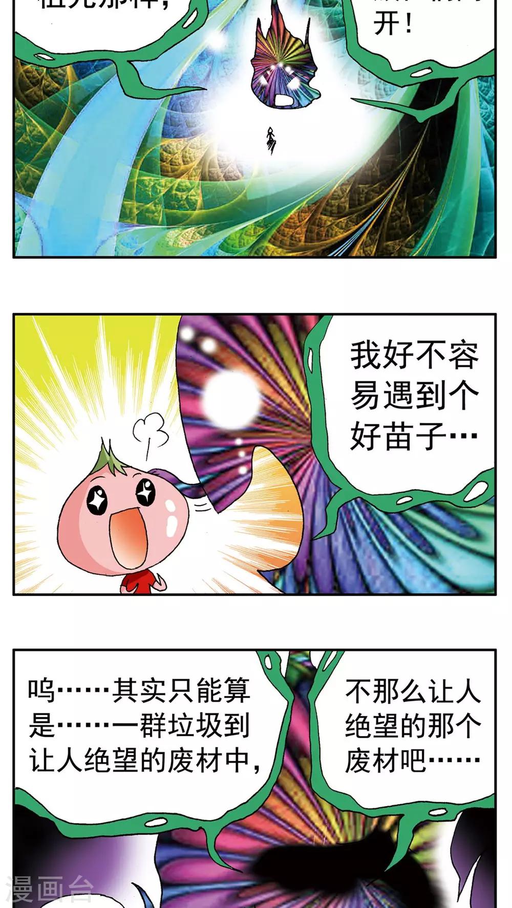 第136话-第136话
