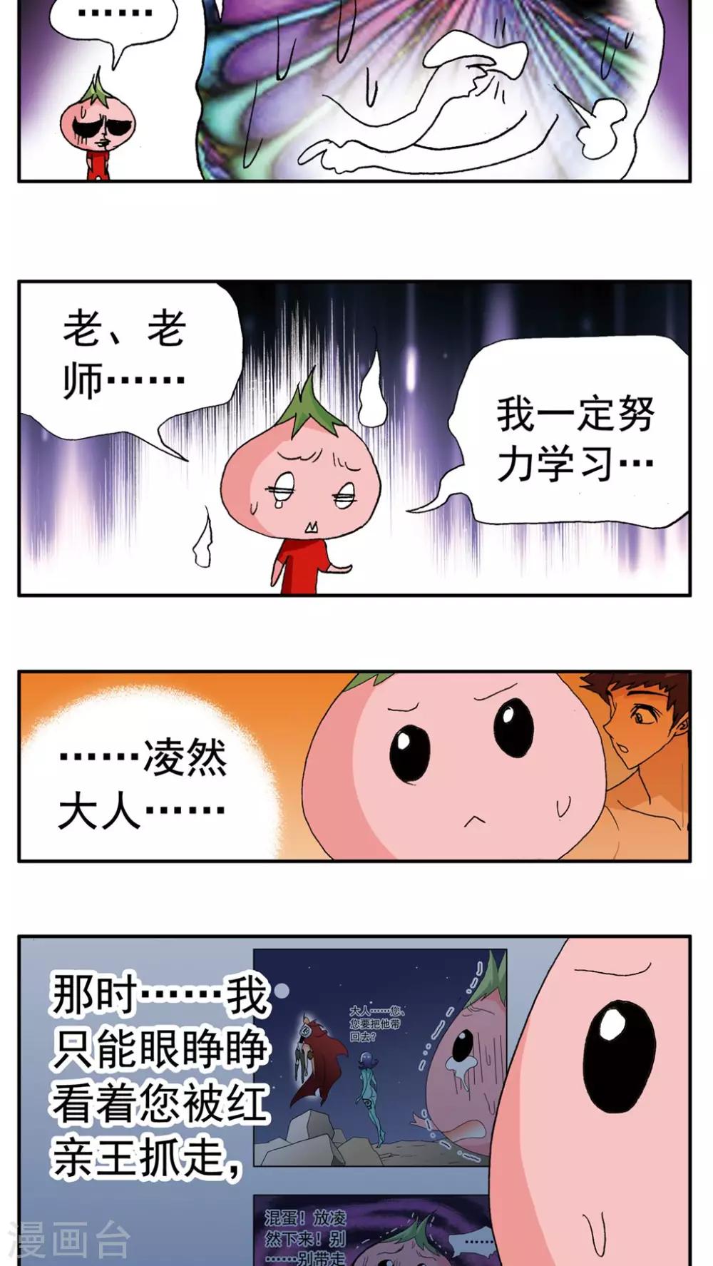 第136话-第136话