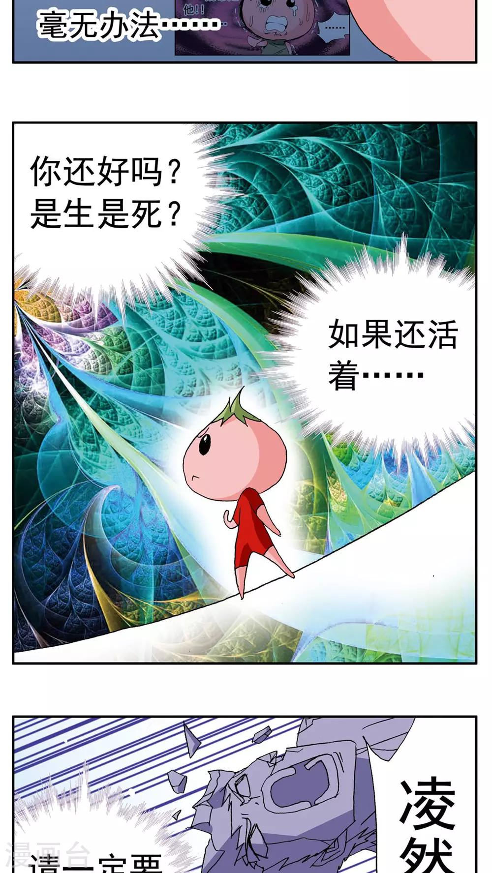 第136话-第136话