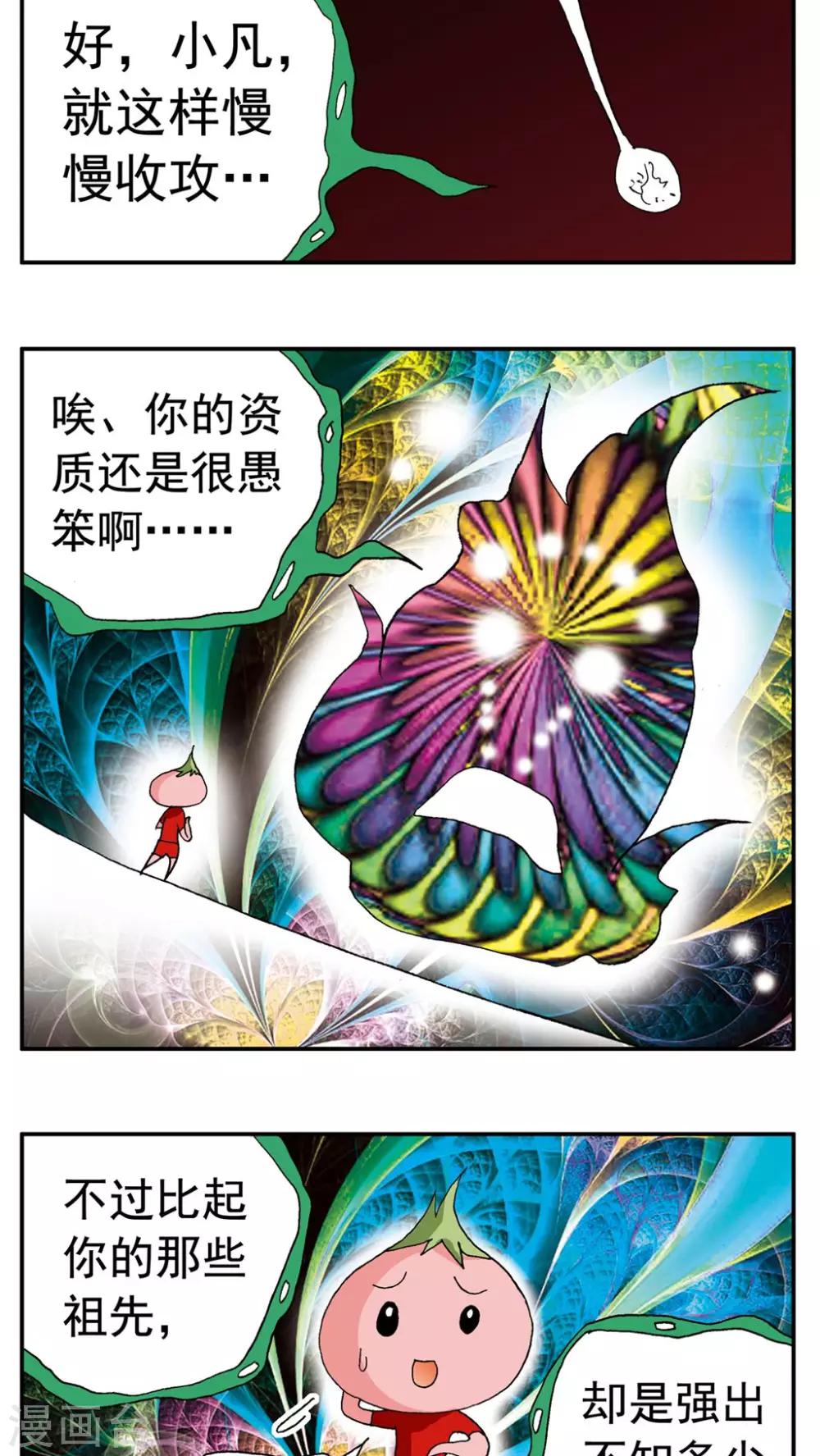 第136话-第136话