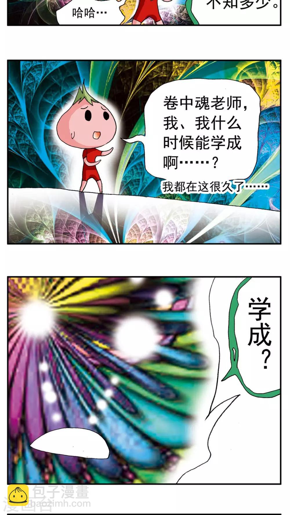 第136话-第136话