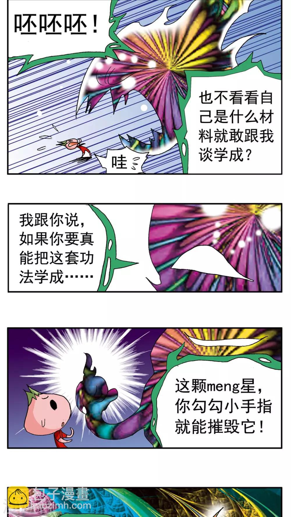 第136话-第136话