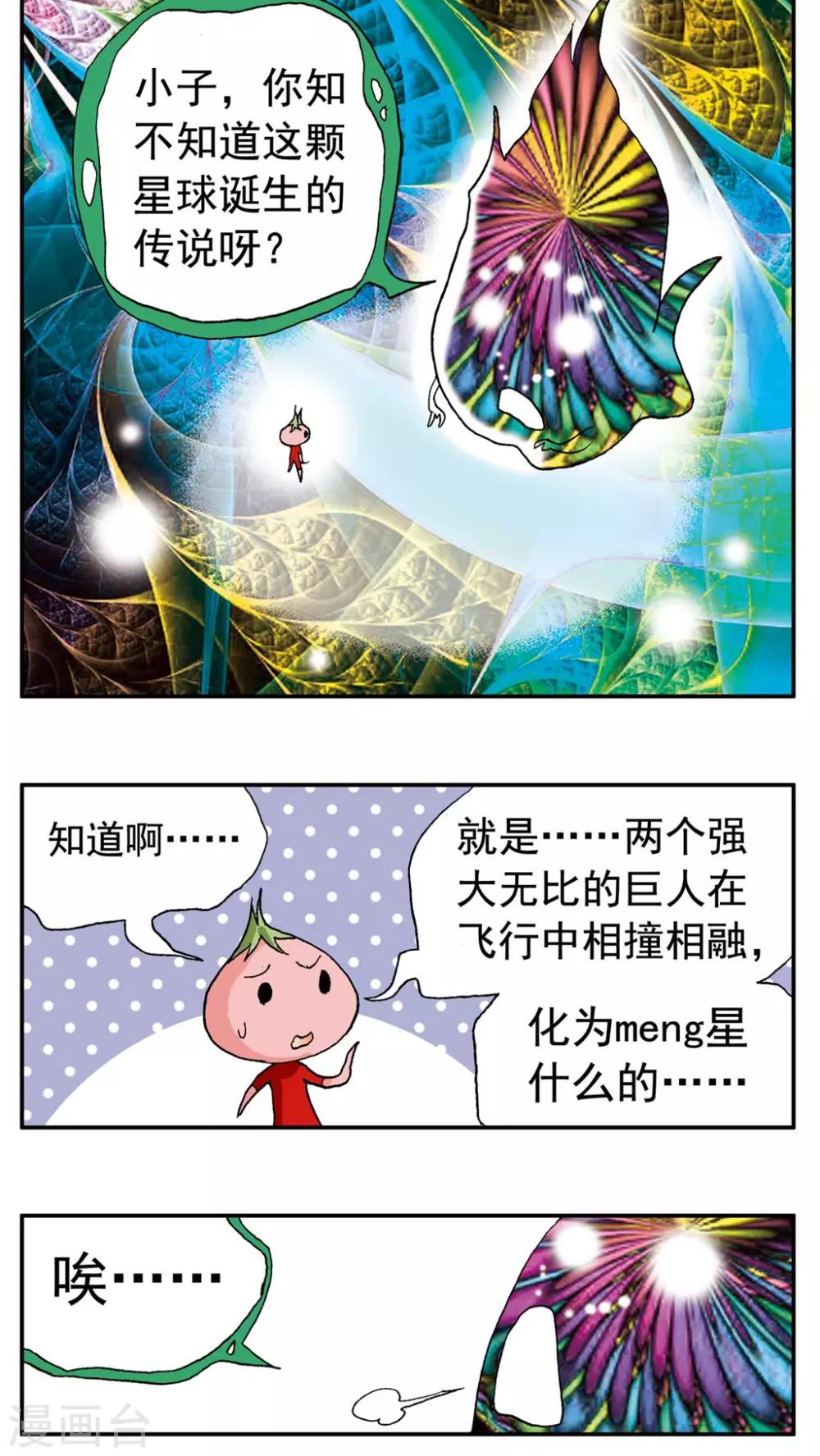第136话-第136话