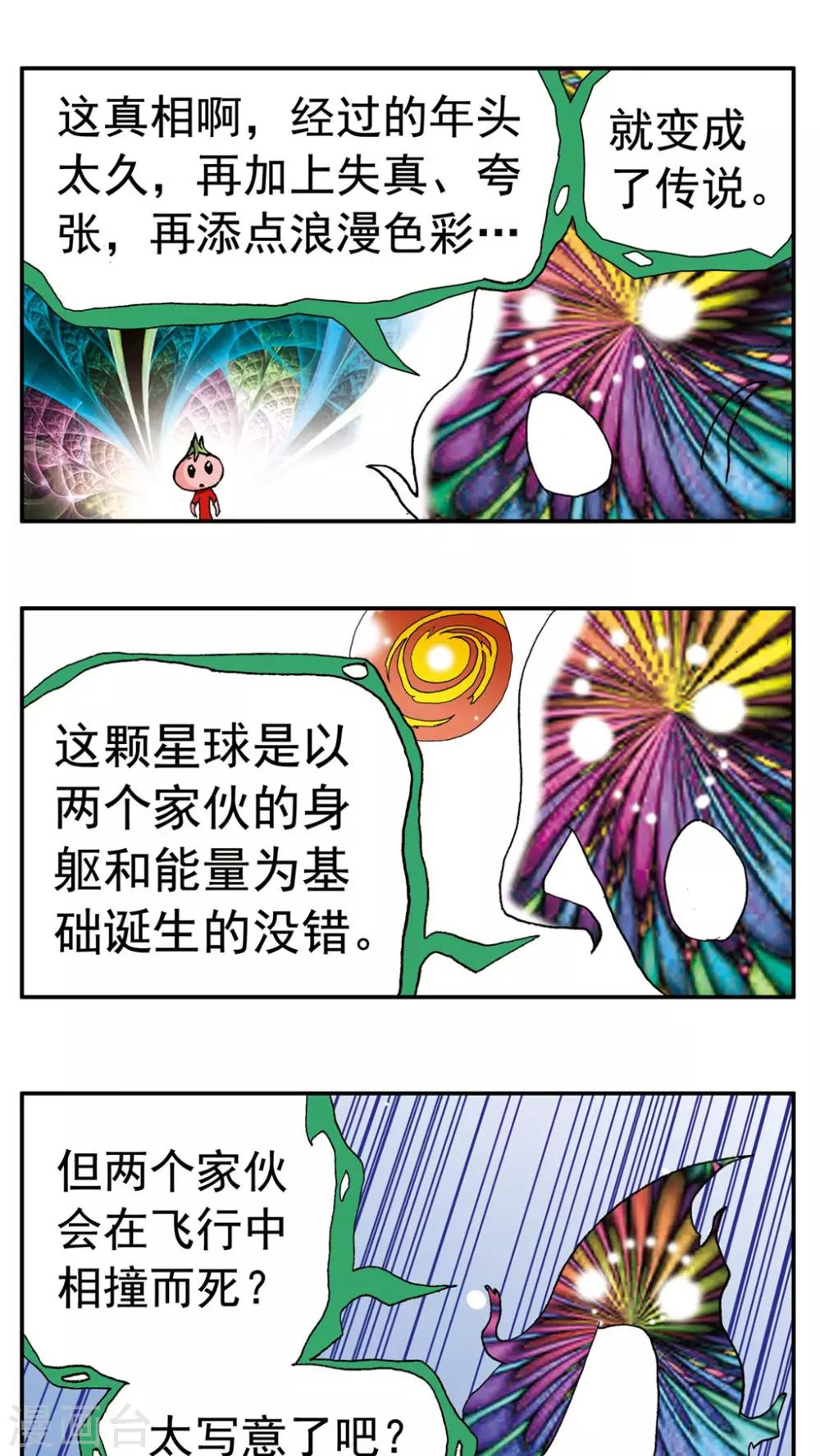 第136话-第136话