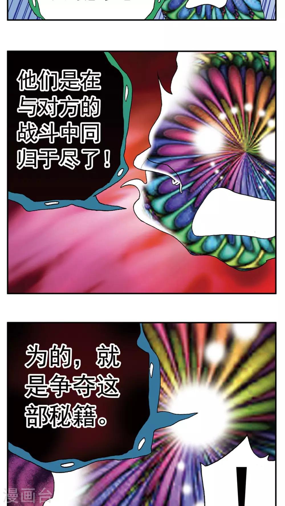 第136话-第136话