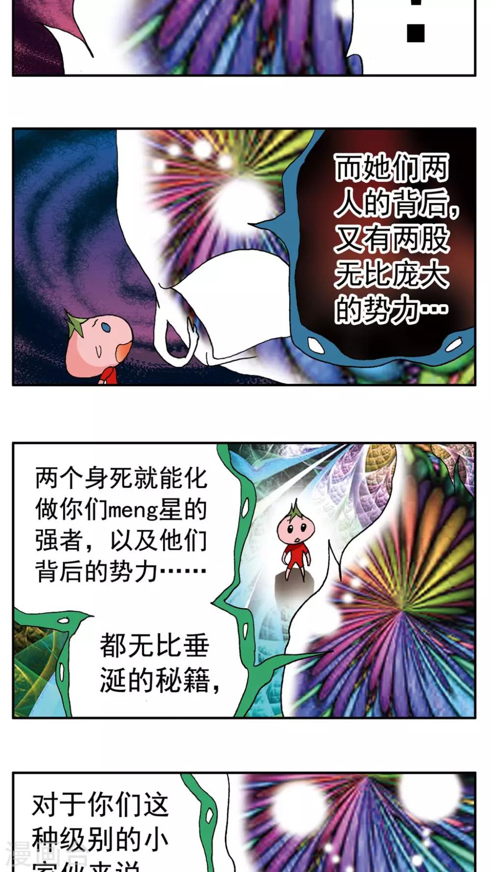 第136话-第136话
